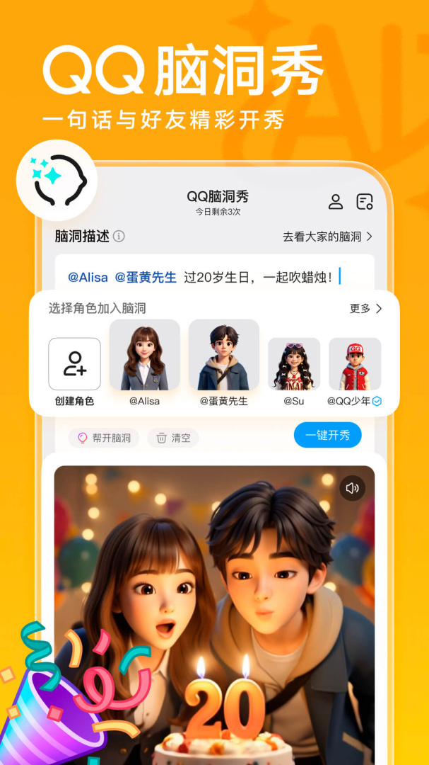 QQ腾讯官方版 v9.2.66安卓版