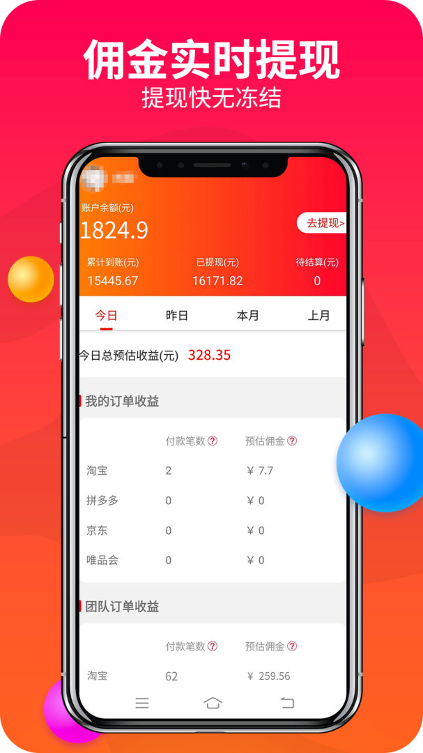 赚钱联盟2026优化升级版 v80.0.0