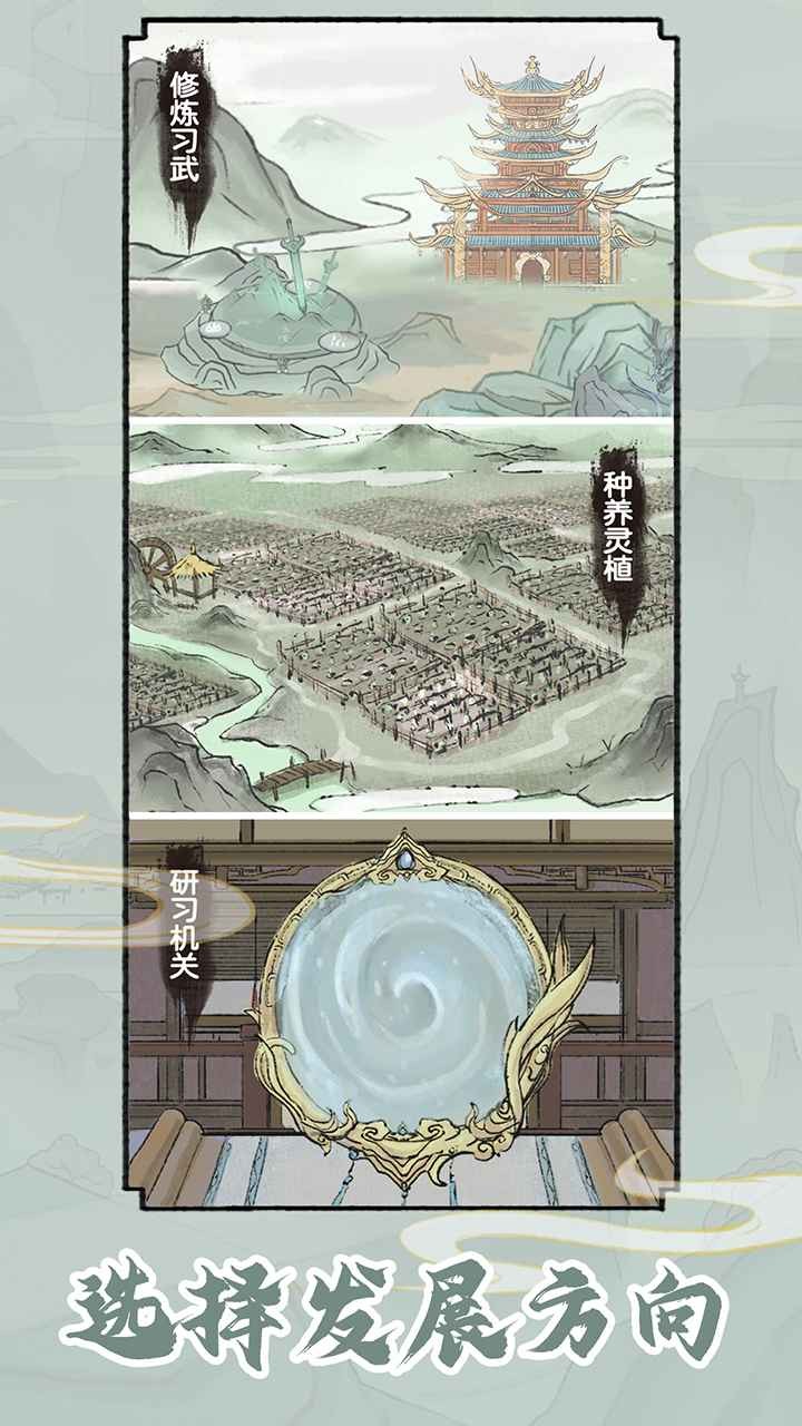 修仙模拟器安卓2026优化版v1.100