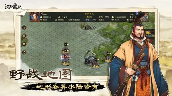 三国汉末霸业手机版v1.0.6
