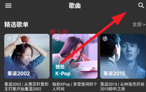 白羊Music官方版app 白羊Music官方版app