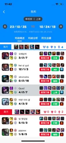 lol中韩排行app手机最新正版v7.0