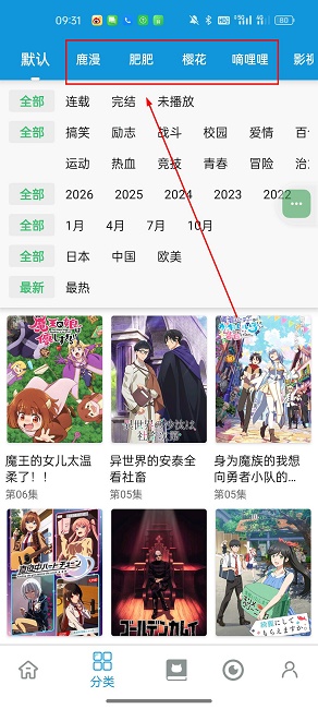 次元库动画原版免费最新版追番神器v2.4.7