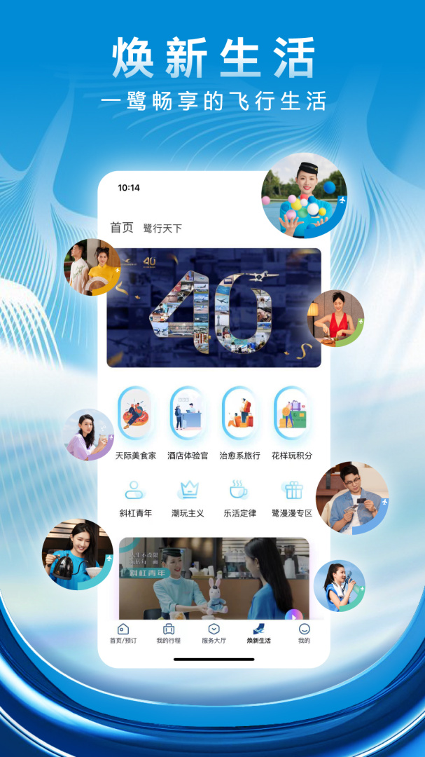 厦门航空官方客户端 v7.2.7安卓版