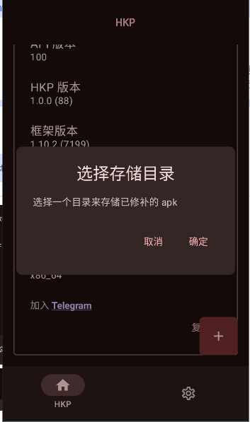 hkp模块框架官方版手机安装包v1.0.0