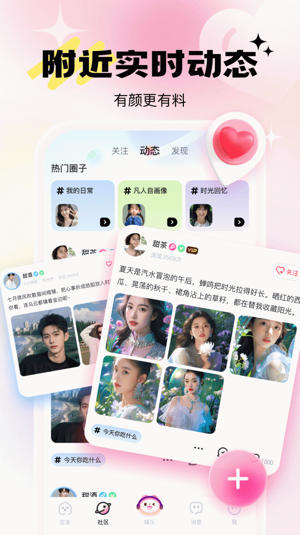 乖猪聊天交友2026优化升级版 v5.9.4.2