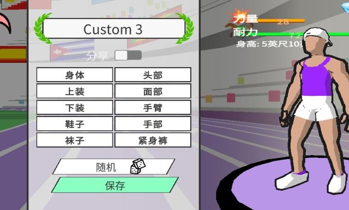 速度之星游戏中文版v2.16