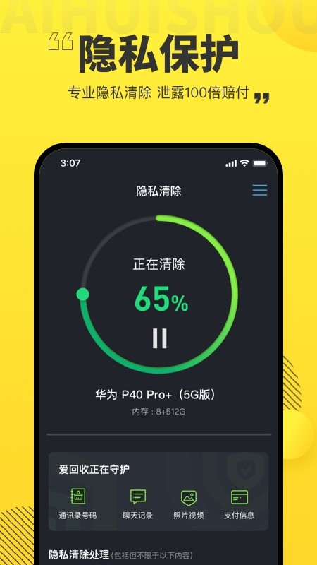 爱回收app正规原版v7.42.0 2026升级版
