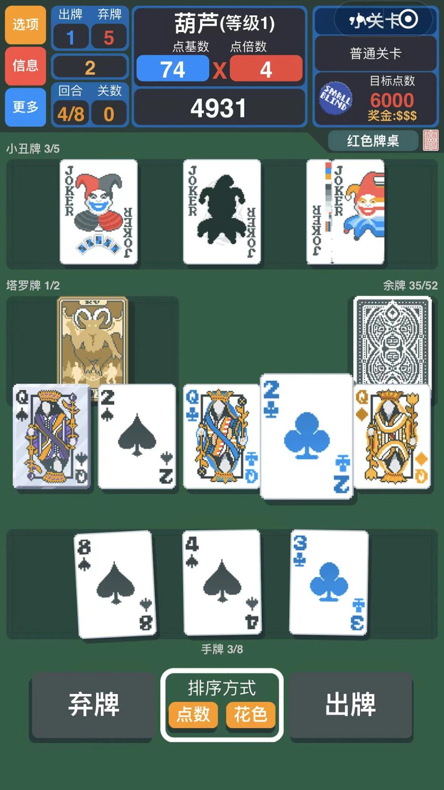 小丑牌安卓中文移植版v0.7