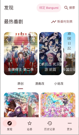 纯纯看番Next官方最新版下载直装安装v1.0.1