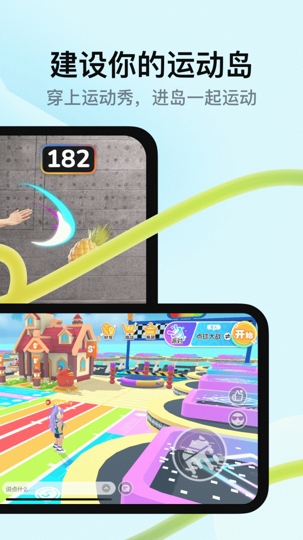 天天跳绳官方2026优化升级版 v4.0.97安卓版