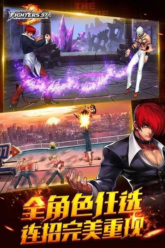拳皇97经典版游戏安卓版v.02.25