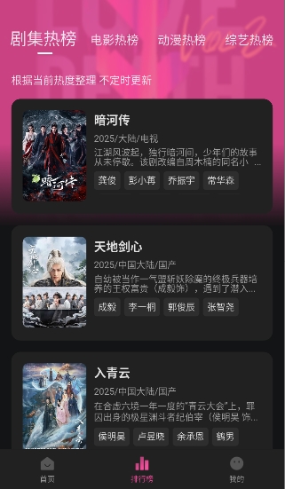 追剧喵安卓最新正版影视应用v3.2.0