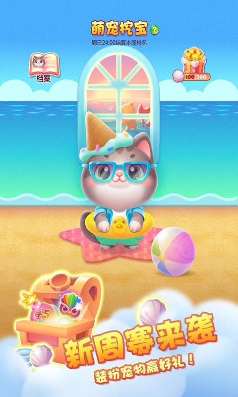 乐元素开心消消乐手机版v1.151