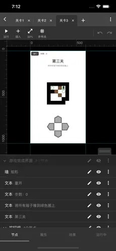 一游设计器官方最新版手机游戏编辑器v1.5.1