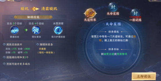 青云诀之伏魔0.1折扣版