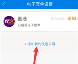 快递100收件端app