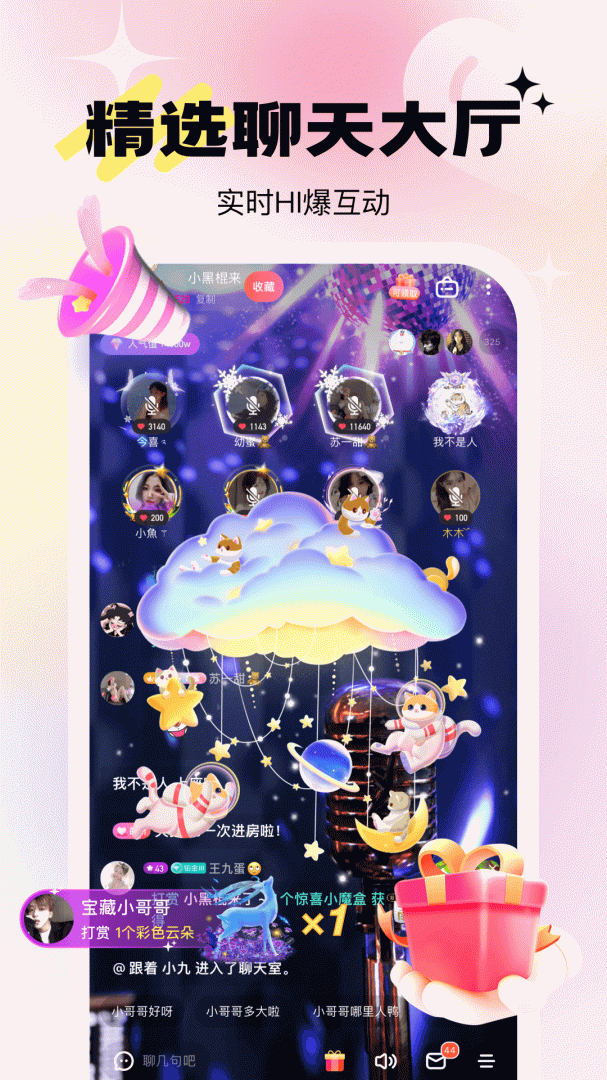 乖猪聊天交友2026优化升级版 v5.9.4.2