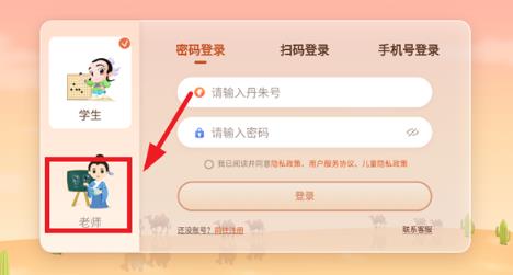 丹朱围棋官方版