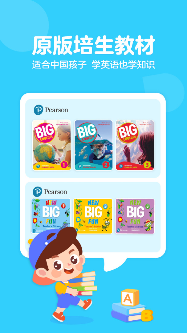 伴鱼少儿英语免费 v6.6.0151安卓版