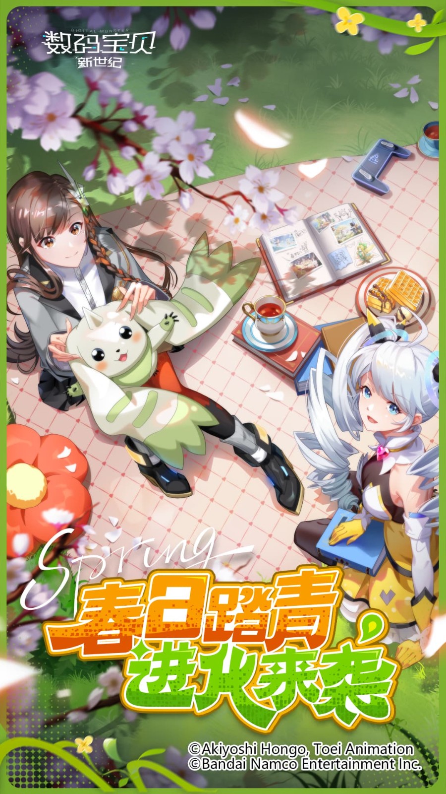 数码宝贝新世纪单机游戏离线版v4.4.0