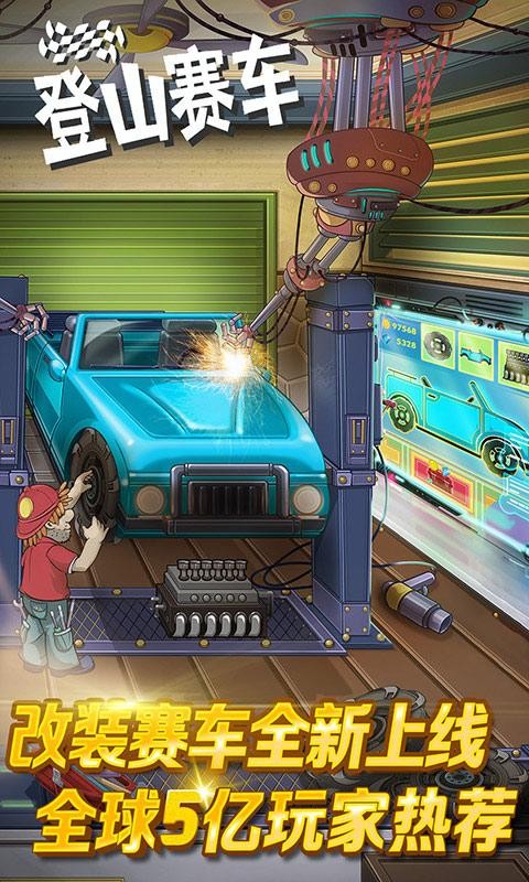 登山赛车1原版最新中文版v1.0.1