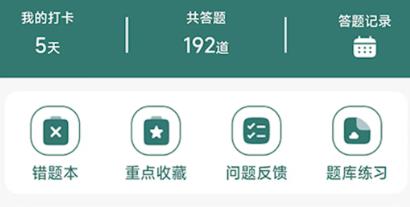 天行电力app官方版