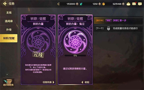 DNF地下城与勇士安卓版