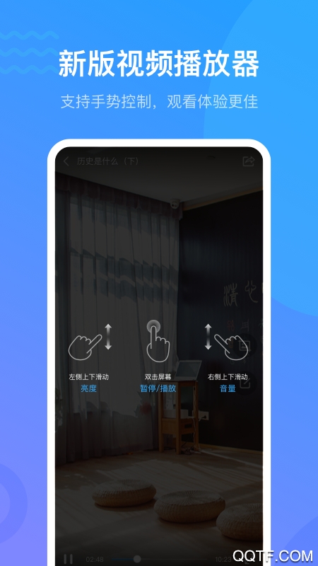 超星学习通官方2026升级版v6.7.4 移动端