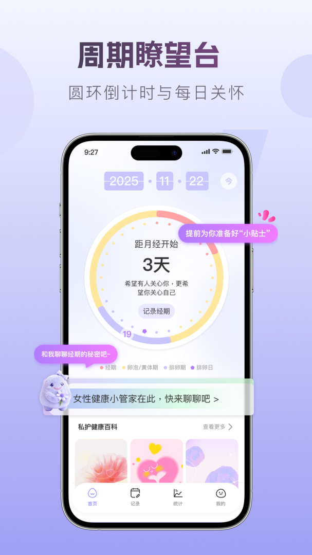 鲸心2026优化升级版 v7.00.3