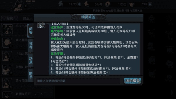 乱斗西游2九游版