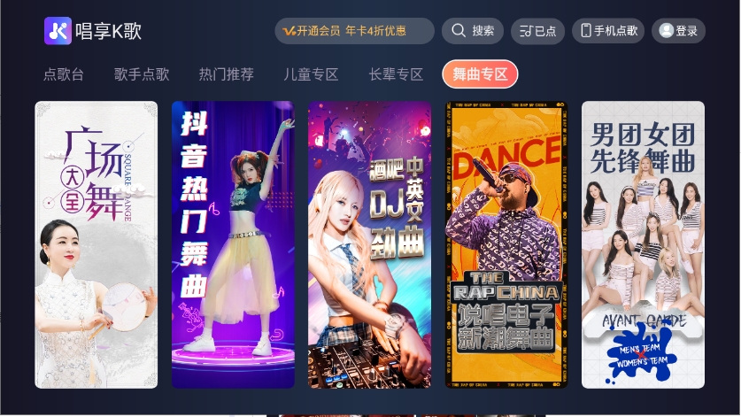 当贝市场唱享k歌app安装包手机正版v1.0.20