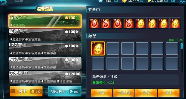 奥特曼宇宙英雄存档版