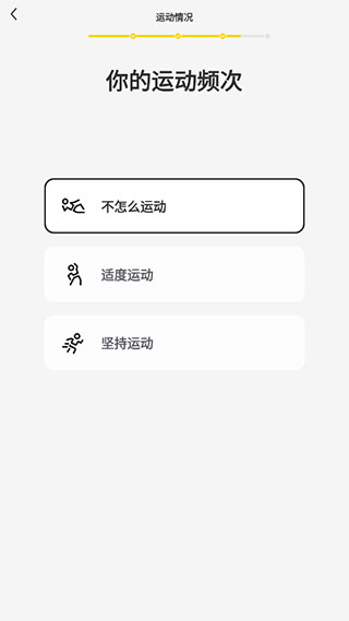 硬汗健身app