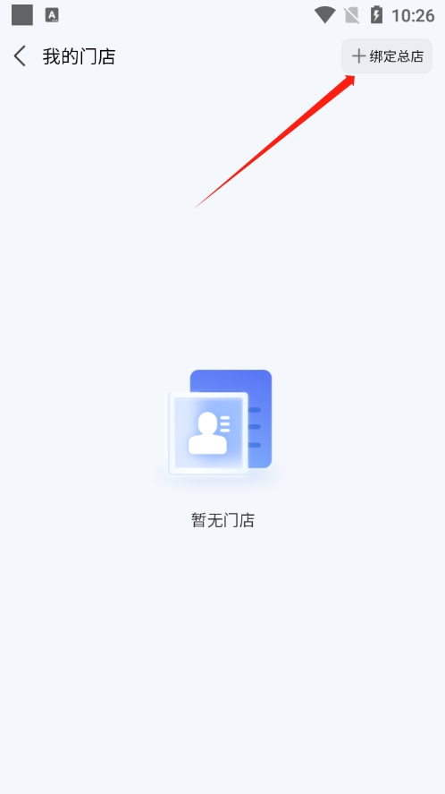 慧徕店app