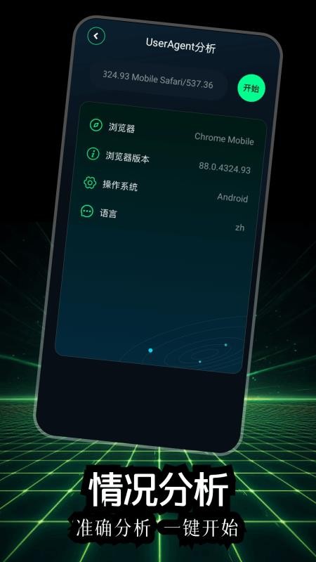 天师弱网最新版下载直装v13.0