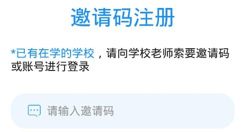 弋启学app安卓版