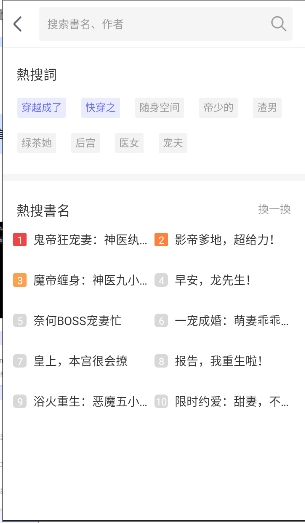 猪猪小说app官方最新版免费安装包v3.0.1