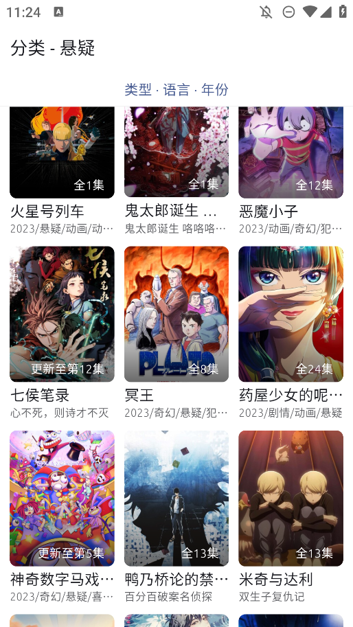 AniCh软件动漫appv1.5.4 2026升级版