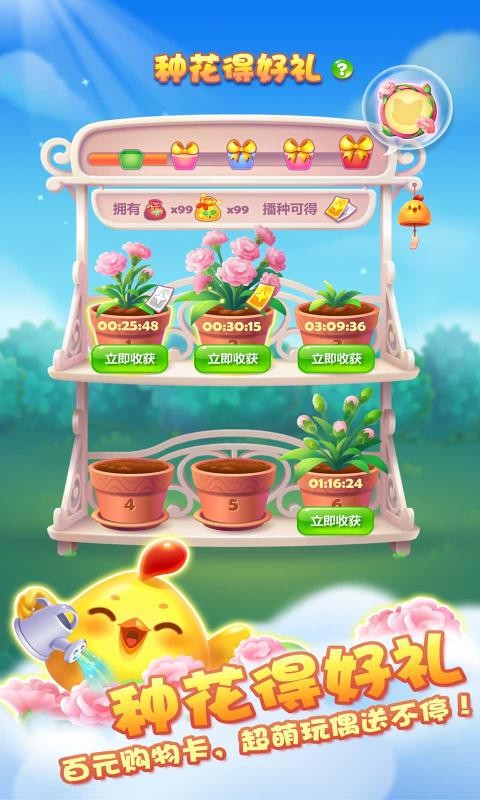 乐元素开心消消乐手机版v1.151