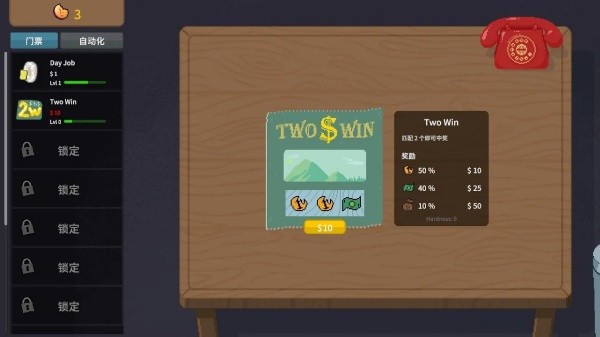 刮奖大师游戏手机版v1.0