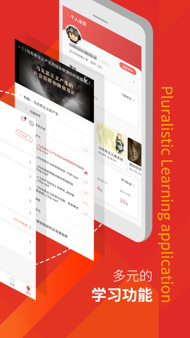 军盾教育软件 v3.0.45安卓版