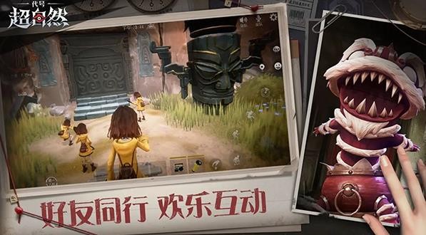 代号超自然v1.0.0旧版本1.23.7.002