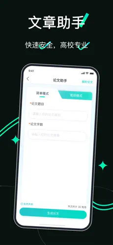 万象Ai图画生成应用原版免费下载直装v1.0.1