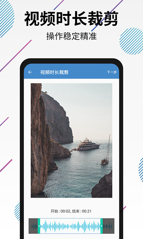 视频转音频剪辑2026优化升级版 v32