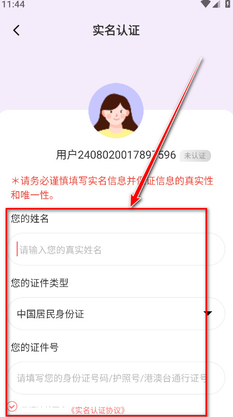 时代峰峻fanclub正版