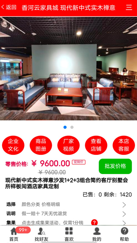 香河家具城网上商城官方版 v3.5.2安卓版