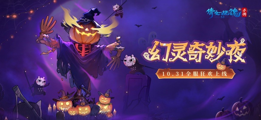 倩女幽魂游戏安卓版v1.15.3