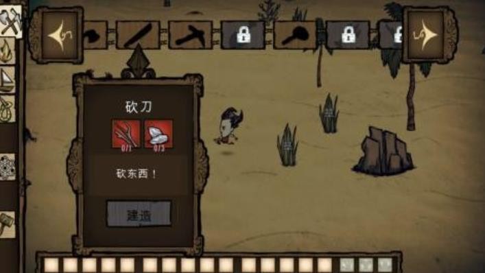 饥荒海滩手机单机版游戏v1.30