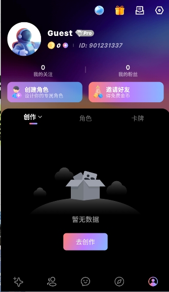 Midoll ai聊天应用安卓最新版v2.2.1